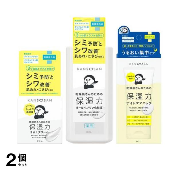 KANSOSAN 乾燥さん 薬用 しっとり クリーム 3in1高保湿クリーム 50g &化粧液 オールインワン化粧水 230mL &ナイトケアパック 70g 2個セット