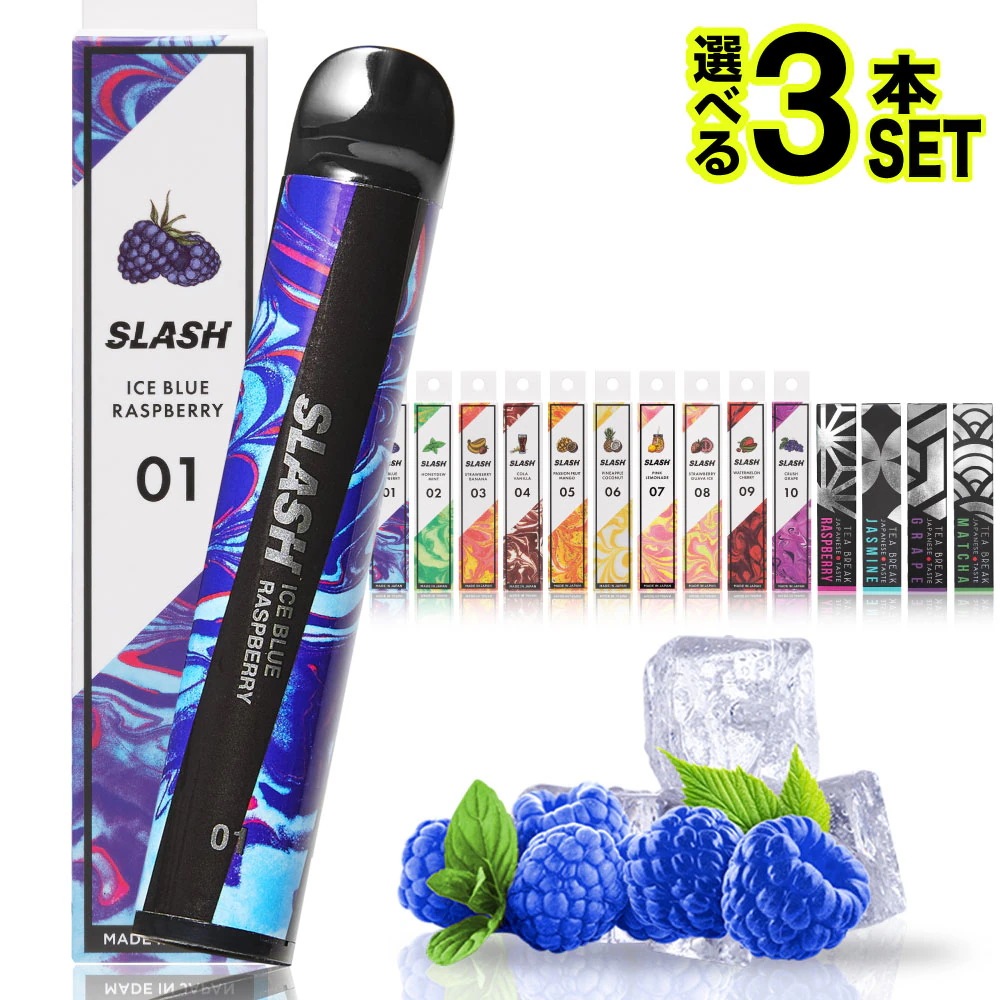 SLASH 電子タバコ ベイプ 使い捨て 電子 シーシャ 持ち運び スターターキット 本体 電子タバコ タール ニコチン0 持ち運びシーシャ 水蒸気 おすすめ シーシャ フレーバー 禁煙 パイポ 禁煙