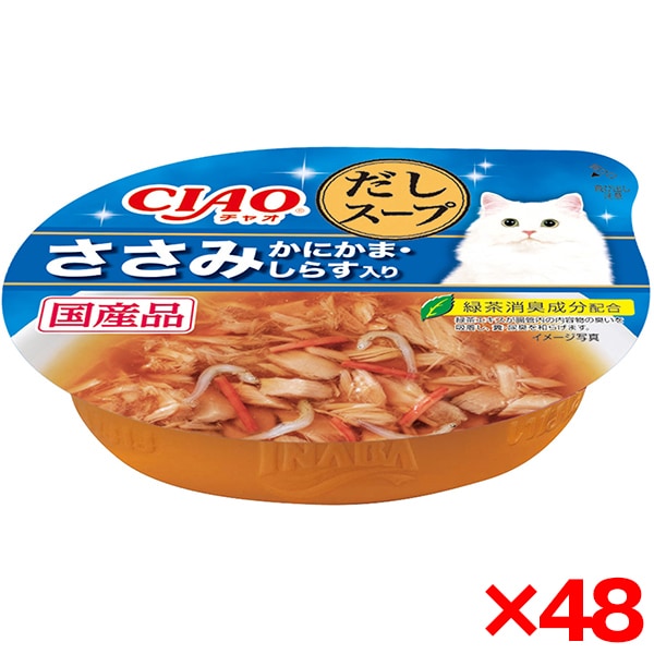 48個セット チャオこのままスープささみ・しらすNC-54