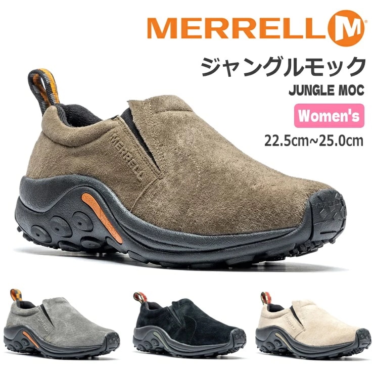 ジャングルモック レディース JUNGLE MOC 60788 60806 60802 60826