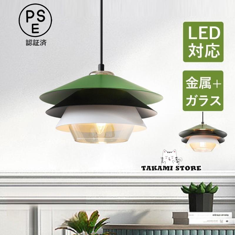 ペンダントライト ガラス 北欧 デンマーク LED電球対応 おしゃれ マカロン 和風 天井照明器具 玄関 ダイニング キッチン リビング 吊り下げ照明