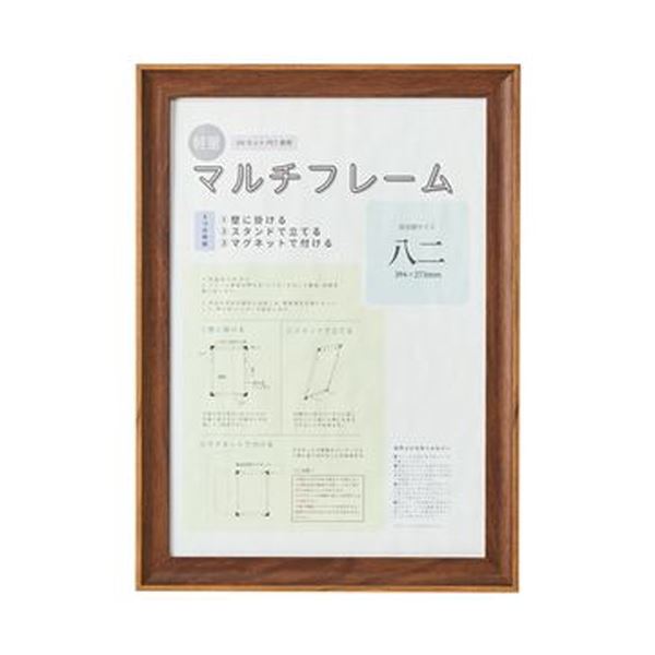 （まとめ）アスト 3WAYマルチフレーム ブラウンB4八二 746743 1枚[x5セット]