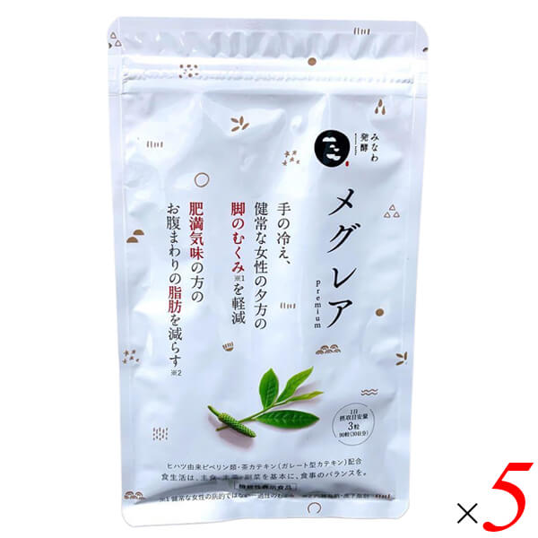 みなわ発酵 メグレア premium 90粒(30日分 ) 5個セット 機能性表示食品