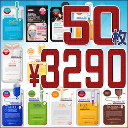【 50枚 】【 全17種類 】【 メディヒール 】【 MEDIHEAL 】【 日本国内発送 】【 安心 】【 早速 】