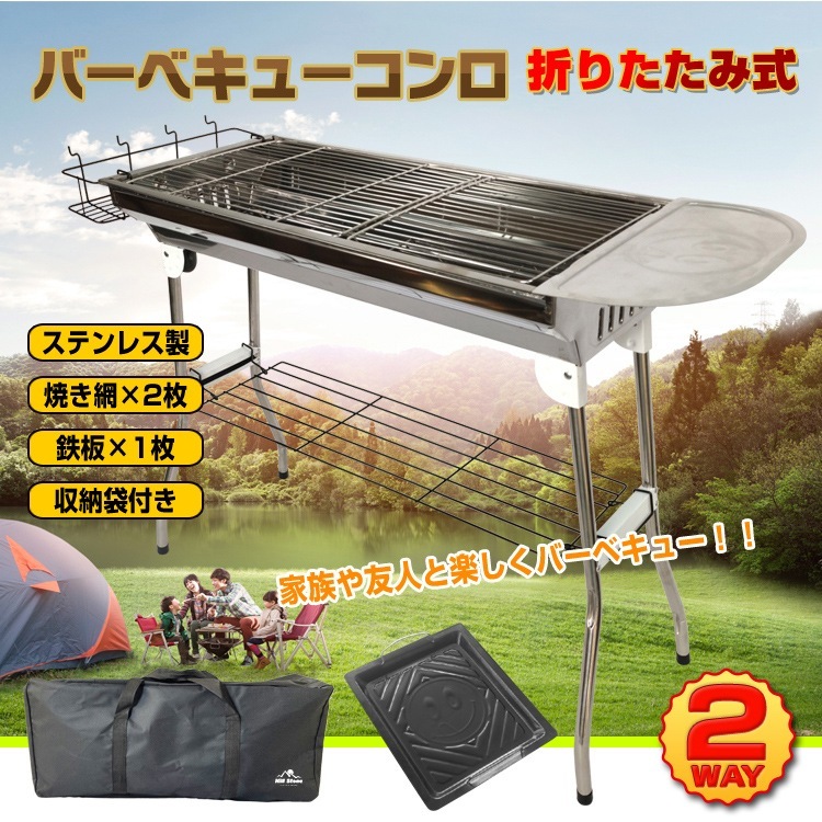 バーベキューコンロセット 折りたたみバーベキューコンロ グリル 鉄板 焼き網 調味料ラック 網用持ち手 収納袋 持ち運び便利 ステンレス製 キャンプ アウトドア od453