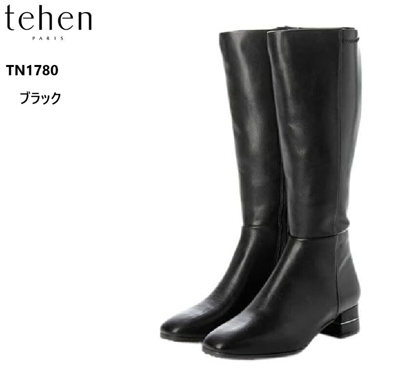 tehen(テーン)TN1780 エレガントストレッチロングブーツ 美しいシルエット ストレートで足首周りにクシュっとシワがよるデザインはリラックス感があり今のムードにメタルパーツと異素材使いがポイン