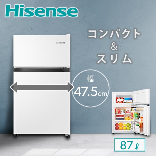 冷蔵庫 2ドア 冷凍冷蔵庫 87L (冷蔵室63L/冷凍室24L) コンパクト スリム HR-B91HW ホワイト