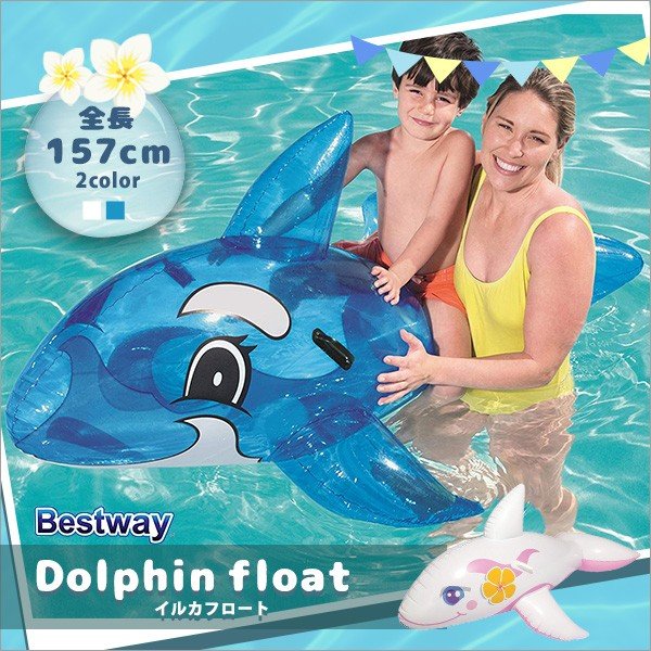 Qoo10] 浮き輪 フロート イルカ フィッシュフロ : おもちゃ・知育