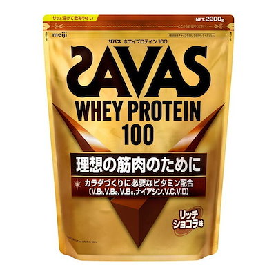 他サイト： 明治　ザバス ホエイプロテイン100 リッチショコラ味 2200g　ｻﾞﾊﾞｽﾎｴｲﾌﾟﾛﾃｲﾝの商品画像