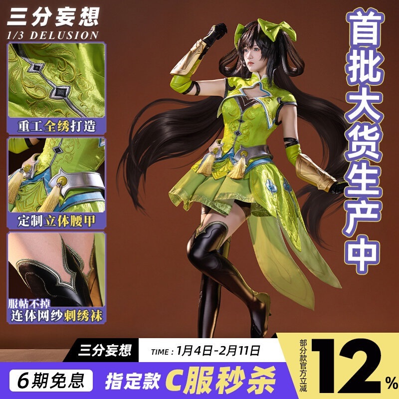 三分妄想王者栄光cos服孫尚香原皮コスプレ衣装c服