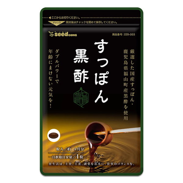 Qoo10] 国産すっぽん黒酢約3ヵ月分