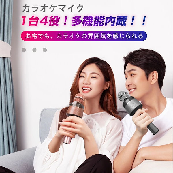 Qoo10] マイク カラオケセット 家庭用 カラオケ