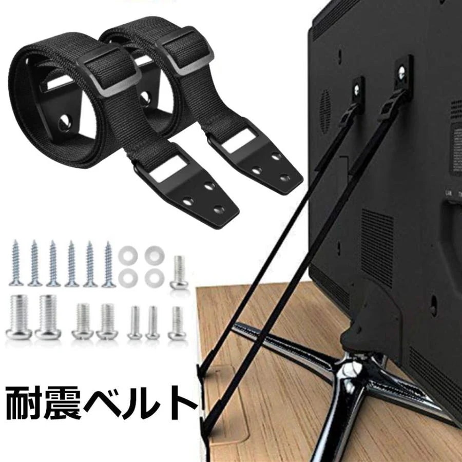 【20点セット】【急速出荷】テレビ 転倒防止 ベルト TV 固定ベルト バンド 耐震ベルト 耐震グッズ 固定ベルト 地震 家具転倒防止 地震対策 食器棚 地震対策グッズ 耐震ベルト y4