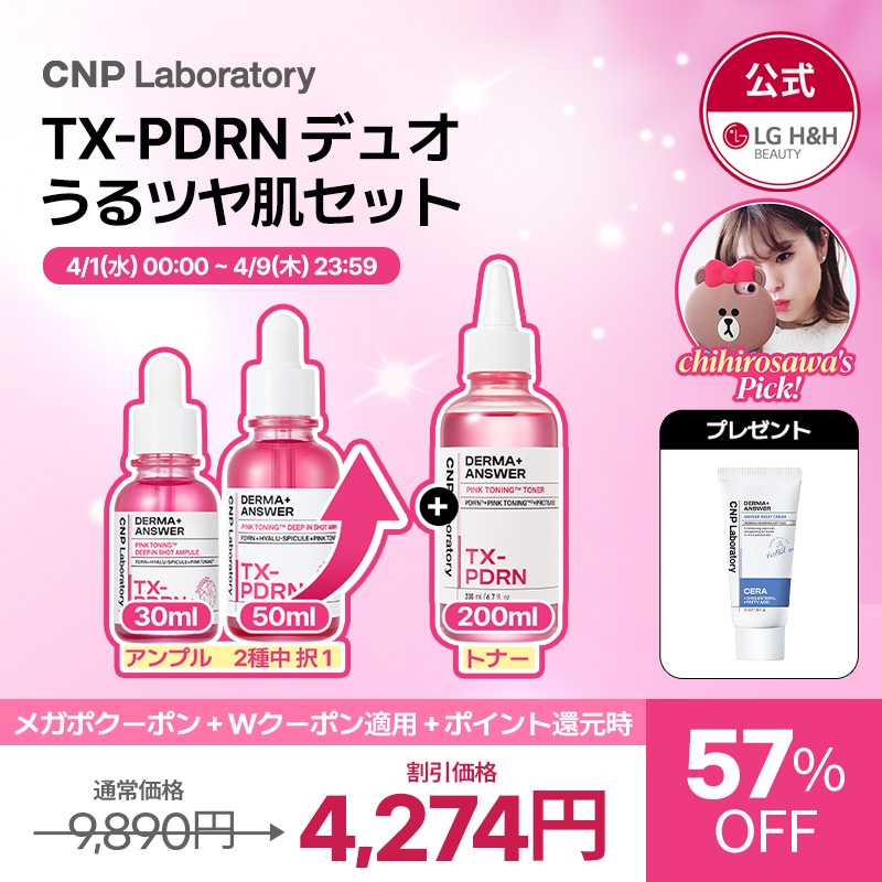 Qoo10] CNP Laboratory 【公式】【ちひろs pick】 CNP