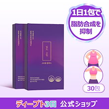 新品未開封 Deepte ディープト3days - メルカリ