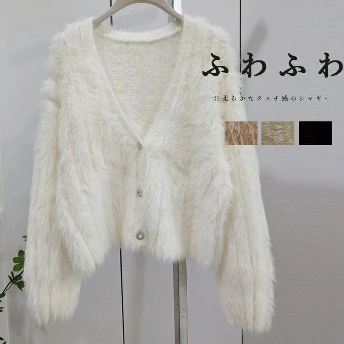 カーディガン Vネック レディース シャギーニット ニットカーディガン フェザーヤーン 長袖 ニット トップス ニットトップス アウター 羽織り 体型カバー ゆったり 起毛 ショート丈 コンパクト ボ