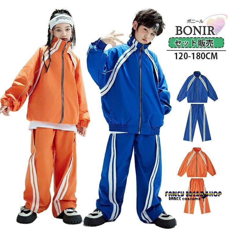 新しいダンスウェア スポーツウェア キッズ 子供服 ダンス衣装 キッズダンス 長ズボン パンツ 長袖 オレンジ ブルー 女の子 男の子 ガールズ ダンスウェア 団体服 発表会 応援団 イ2つの方がお得
