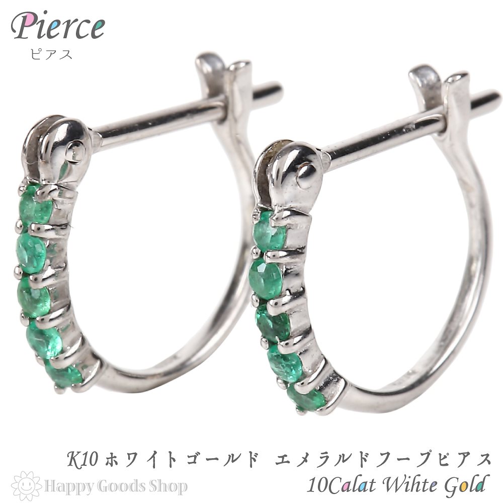 K10WG フープ ピアス エメラルド 0.08ct ホワイトゴールド エタニティ パヴェ 1.51