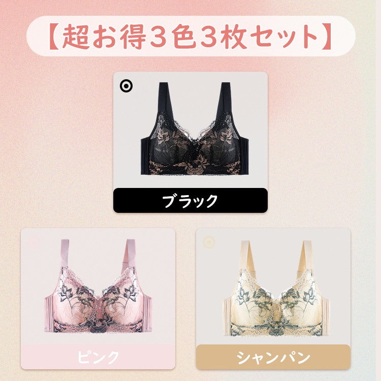 【刺繍付き 小さく見せるブラ】【3枚セット】フルカップブラ 脇高ブラジャー 脇肉 脇高 補正下着 着痩せブラ 補正ブラノンワイヤーブラ 横流れ防止 脇肉カバー 30代 40代 50代 女性下着