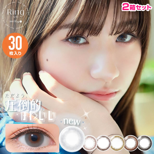 アイレ ネオサイトワンデーリングUV （30枚入り） × ２箱 セット カラコン ワンデー カラーコンタクト 度あり 度なし ブラウン ブラック 14.0 モーヴブラウン ダークブラウン