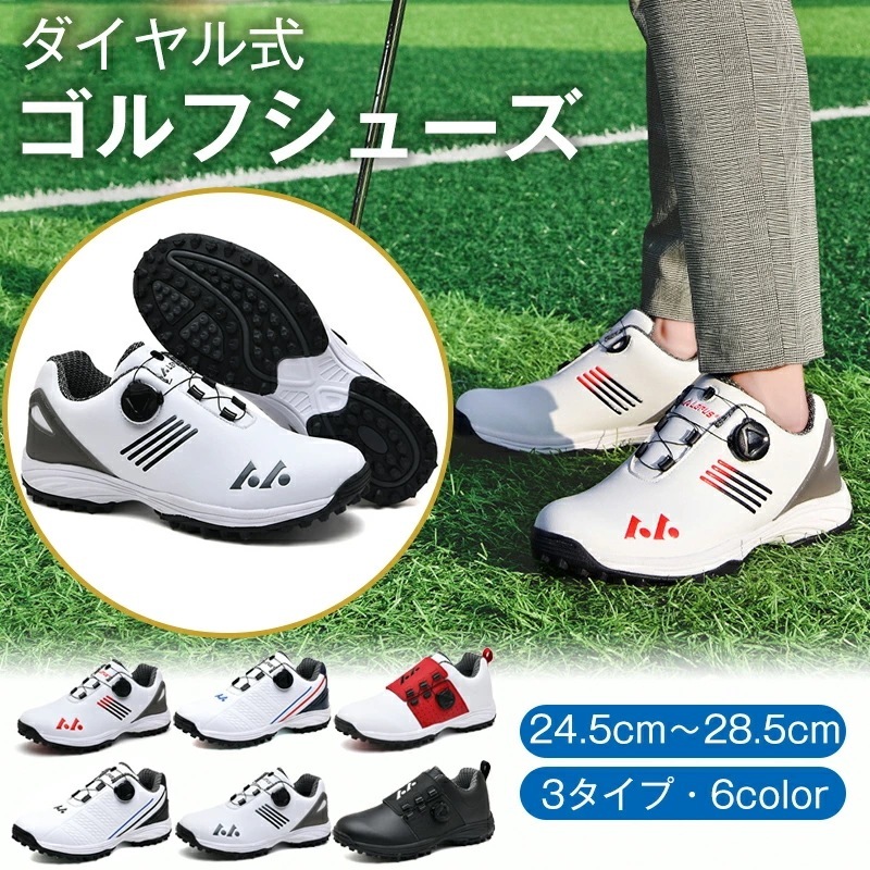 ゴルフシューズ ダイヤル式 紐なし スパイクレス スニーカー メンズ 紳士 男性 運動靴 スポーツ シューズ ゴルフ用靴 おしゃれ 軽量 歩きやすい 疲れにくい グリップ力 滑り止め