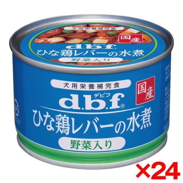 24個セット デビフペット ひな鶏レバーの水煮 野菜入り 150g