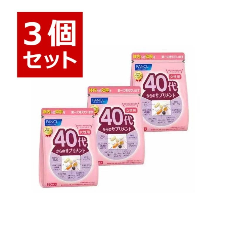 3個セット 年代別サプリ　40代からのサプリメント 女性用 年代 15-30日分 (30袋) 11,800円