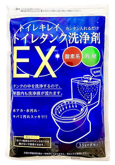 他サイト： 木村石鹸 トイレキレイ トイレタンク洗浄剤EX 35g×8包の商品画像