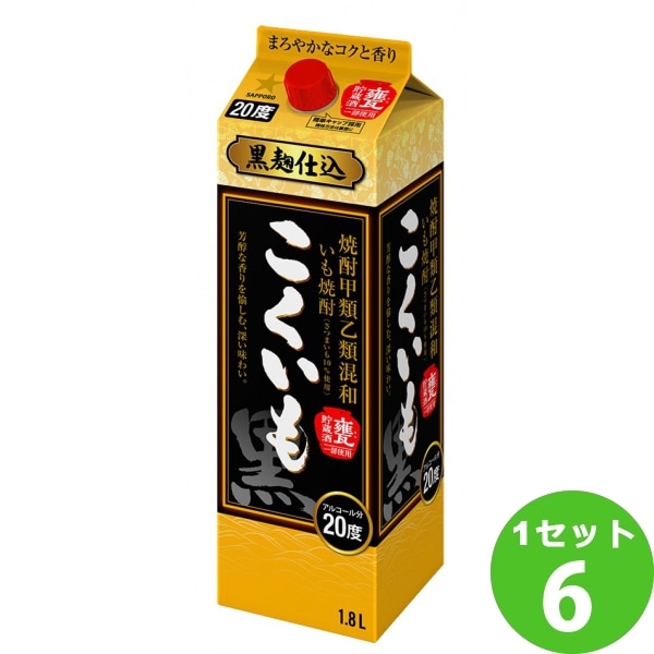 サッポロ 焼酎甲類乙類混和芋焼酎 こくいも 20度 パック 1800ml×6本 焼酎