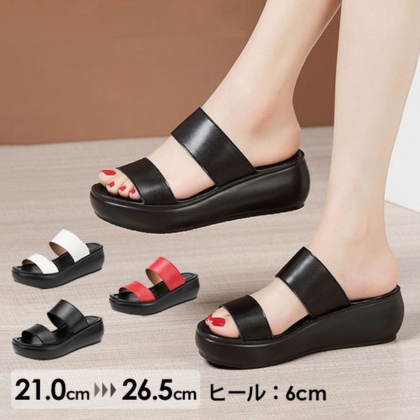 ウェッジソール 厚底サンダル ミュール 小さいサイズ 厚底 サンダル 美脚 ストーム 3colors ヒール6cm 大きいサイズ ブラック ホワイト レッド