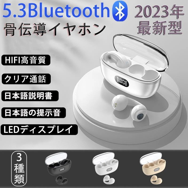 最大8時間持続再生 大容量充電ケース付き 防水 左右分離型 タッチ制御 5.3 Bluetooth 語音声ガイド ワイヤレスイヤホン 【ただちに出荷】骨伝導イヤホン