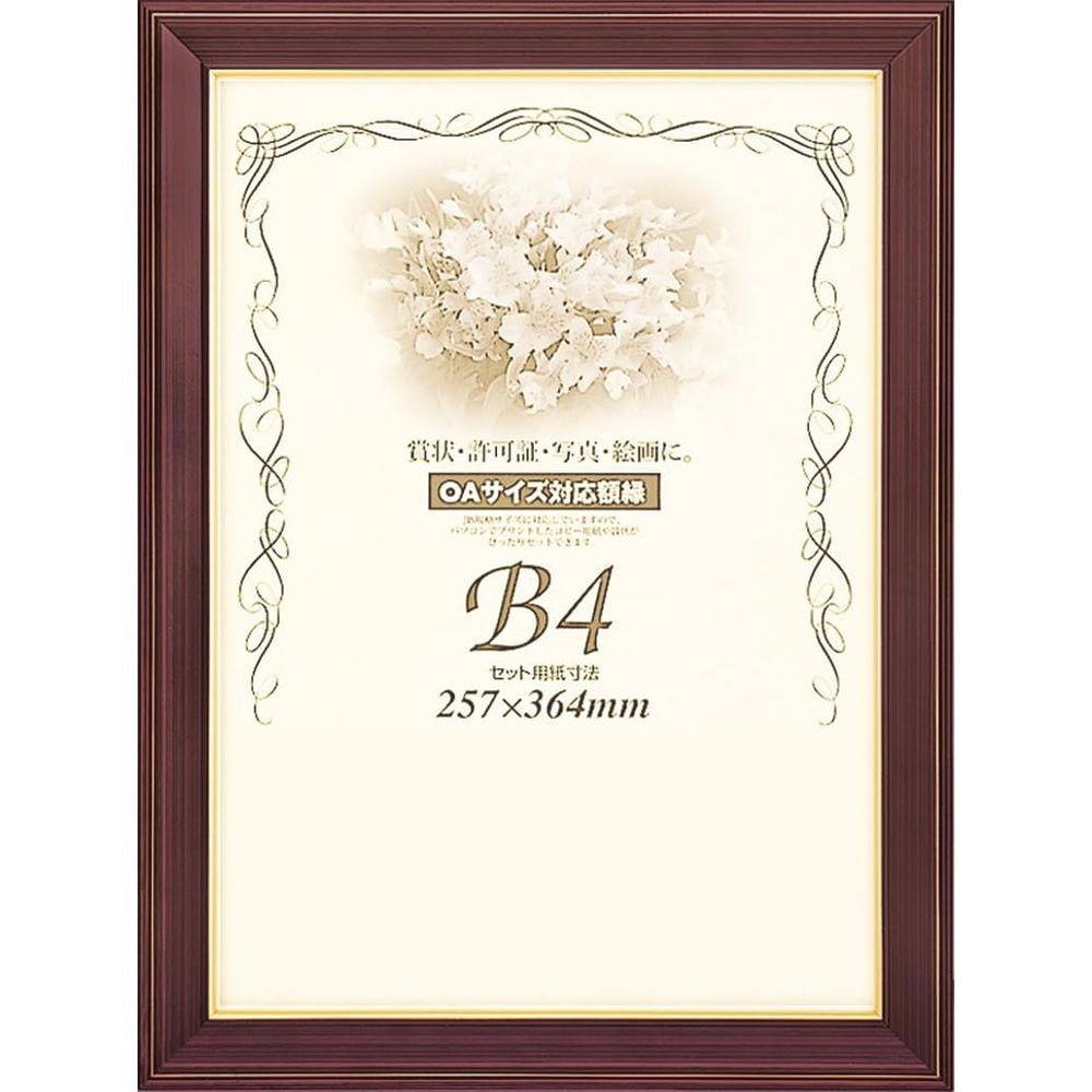 （まとめ買い）大額 賞状額 ネオ光輝 A4判 0142 ネオコウキ A4 [x3]