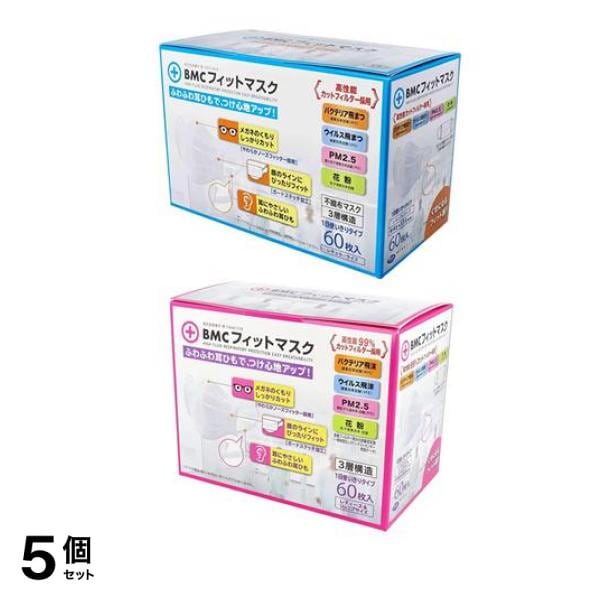 BMC フィットマスク レギュラーサイズ ＋レディース＆ジュニアサイズ 各60枚 5個セット