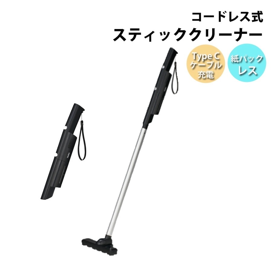 Haier ハイアール スティッククリーナー コードレス掃除機 充電式 紙パックレス サイクロンクリーナー ハンディクリーナー 掃除機 新生活 パワフル JC-BSC4A-K