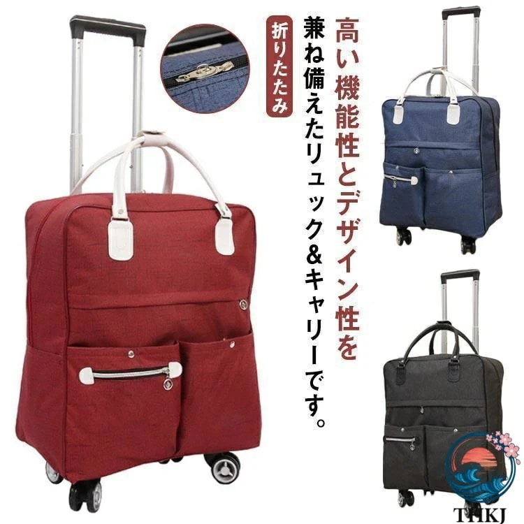 キャリーバック リュック 機内持ち込み キャリー リュック ショッピングキャリー 2WAY 3way キャリーバッグ メンズ レディース スーツケース