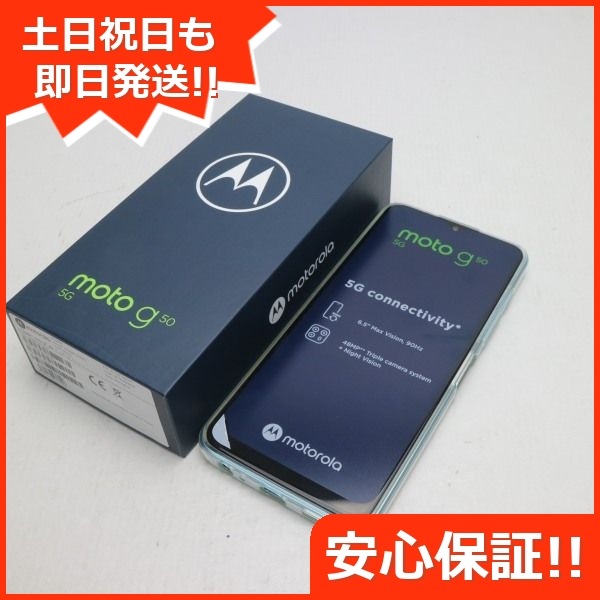 新品送料無料 Motorola - moto g50 5G SIMフリー 新品未使用の通販 by ...