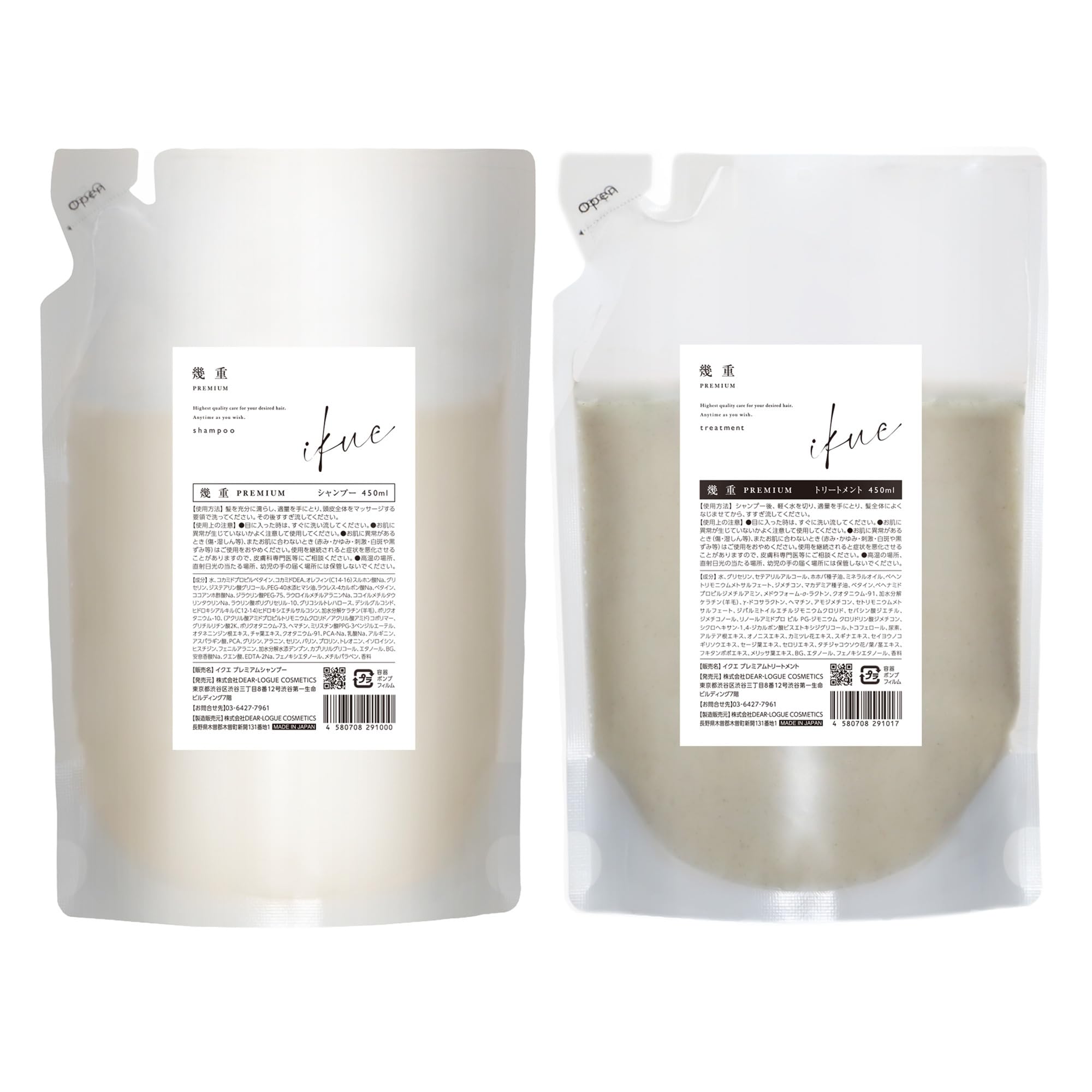 幾重 プレミアム シャンプー&トリートメント 450ml 詰め替え セット シトラス＆ハーブ サロン帰りの手触りをずっと ノンシリコン ダメージ補修 保湿 ボタニカルの香り 日本製