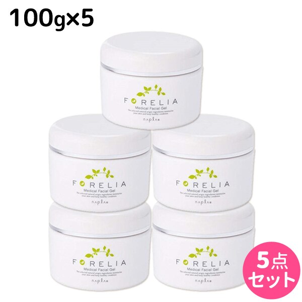 フォーレリア メディカル フェイシャルゲル 100g 5個セット