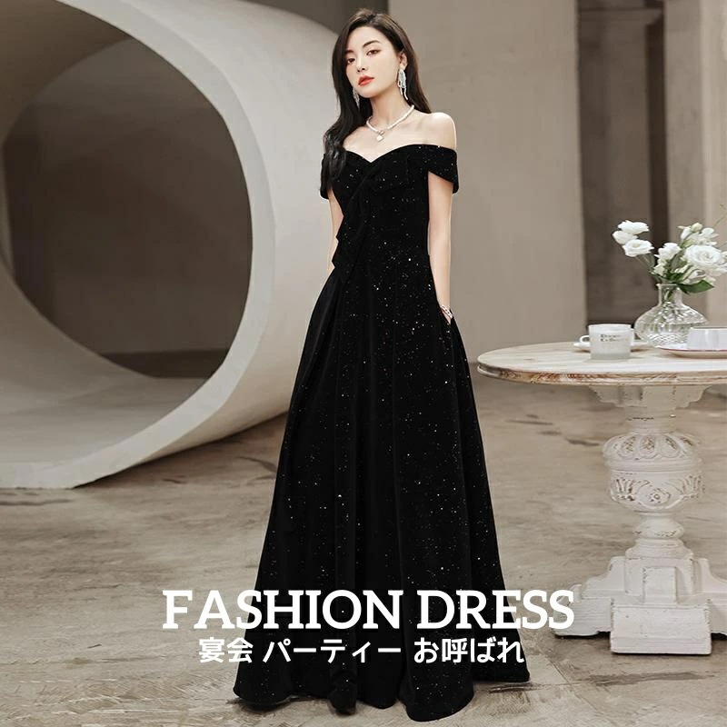 お値下げしました高級感 レディースドレス エレガントドレス パーティー 宴会 お呼ばれ オフショルダー 結婚式 披露宴 上品 きれいめ チュールスカート ロングドレス 礼服 司会 音楽会 演奏会 成人