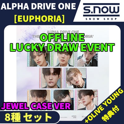 【即日発送】OLIVEYOUNG OFFLINE特典付 LUCKY DRAW EVENT ALPHA DRIVE ONE(ALD1) [EUPHORIA] JEWEL CASE ver 8種 セット