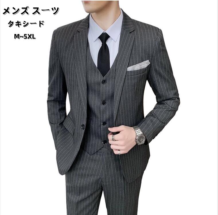 ビジネススーツ メンズ スーツ セットアップ スリーピース ストライプ柄 メンズスーツ 3点セット 大きいサイズあり パンツスーツ カジュアルスーツ セレモニー 男性用 フォーマルスーツ 紳士服 司会