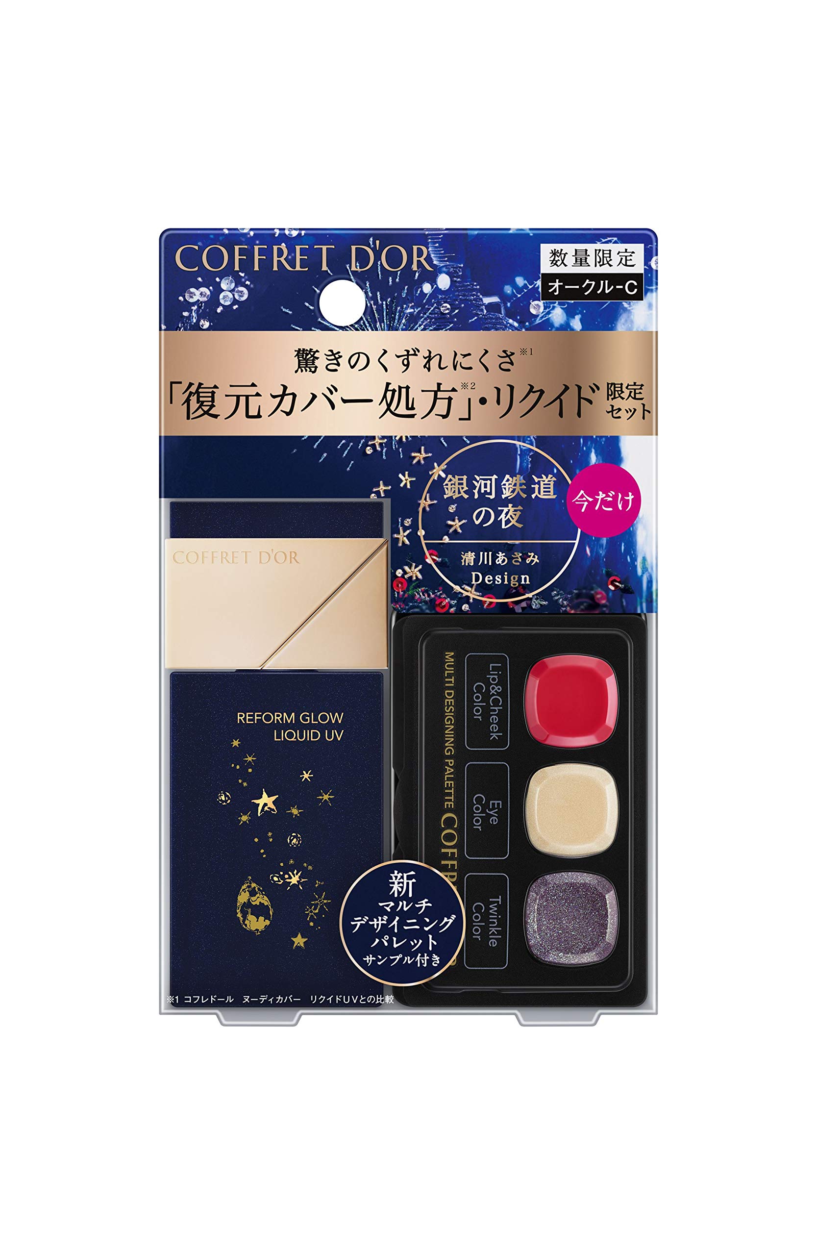 コフレドール リフォルムグロウ リクイドＵＶ リミテッドセットｂ オークル－Ｃ ファンデーション オークル-C 30ml