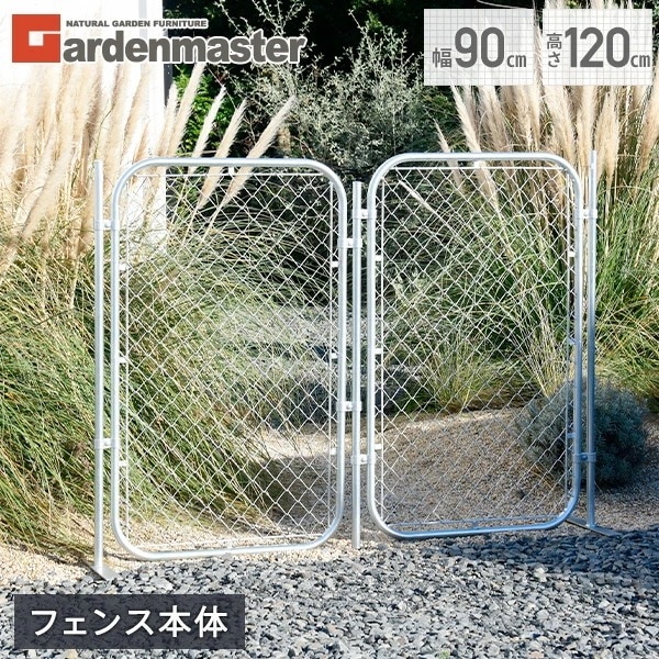 アメリカンフェンス スチール製 (幅90高さ120) SAF-9012