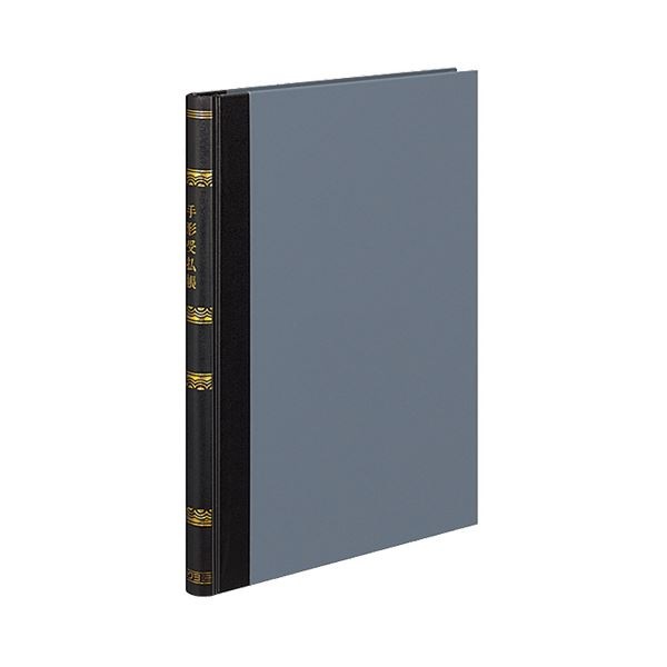 （まとめ）コクヨ 帳簿 手形受払帳 B5 30行200頁 チ-217 1冊(×2セット)