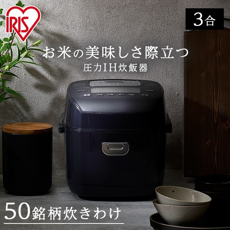 炊飯器 3合 一人暮らし 圧力IH アイリスオーヤマ アイリス 3合炊き 圧力炊飯器 圧力IH炊飯器 IH炊飯器 IH 炊飯ジャー 銘柄炊き 省エネ 早炊き ブラック 黒 RC-PDA30　メガ割