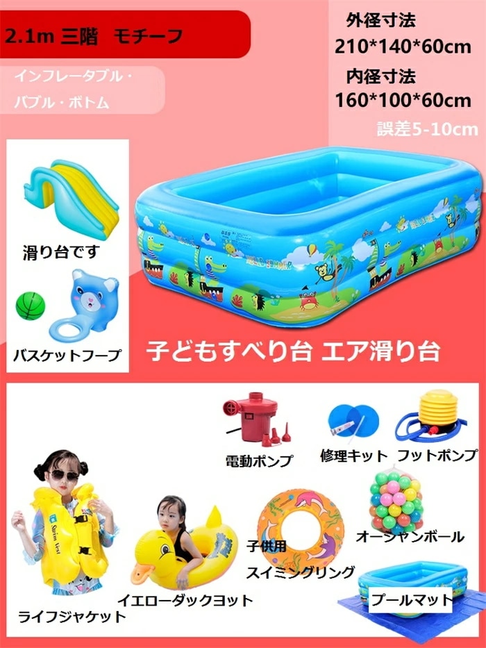 限定SALE!ビニールプール用 エアプール用幼児 どもすべり台 エア滑り台 すべり台 水遊び プール 滑り台 プール すべり台 キッズ 知育 大きいプール用 お庭 カラーボール遊び 室内 乾湿両用