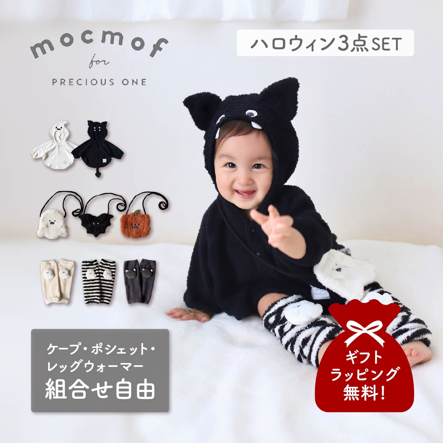 ケープ ポーチ ポンチョ レッグウォーマー 3点セット ベビー服 子供服 コート 小物入れ ショルダーバッグ キッズ