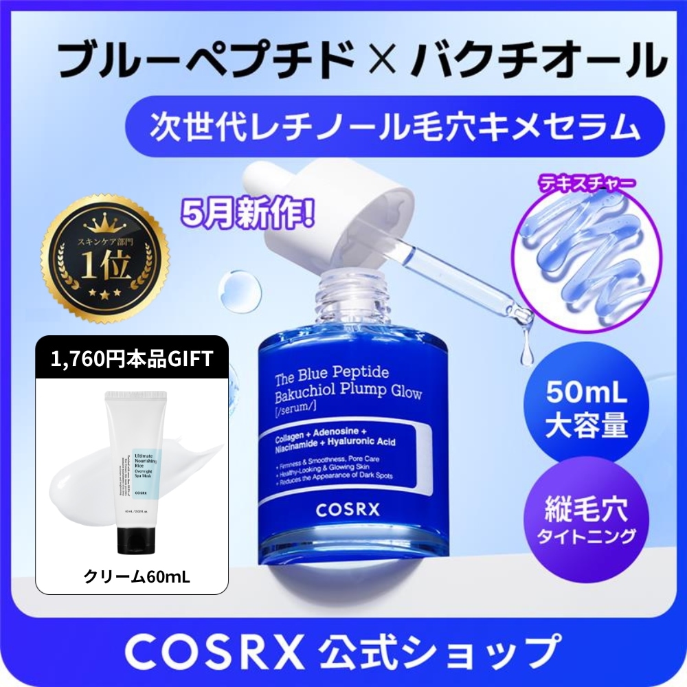 Qoo10] COSRX 【5月新作/Qoo10先行発売】ザ・ブル : スキンケア