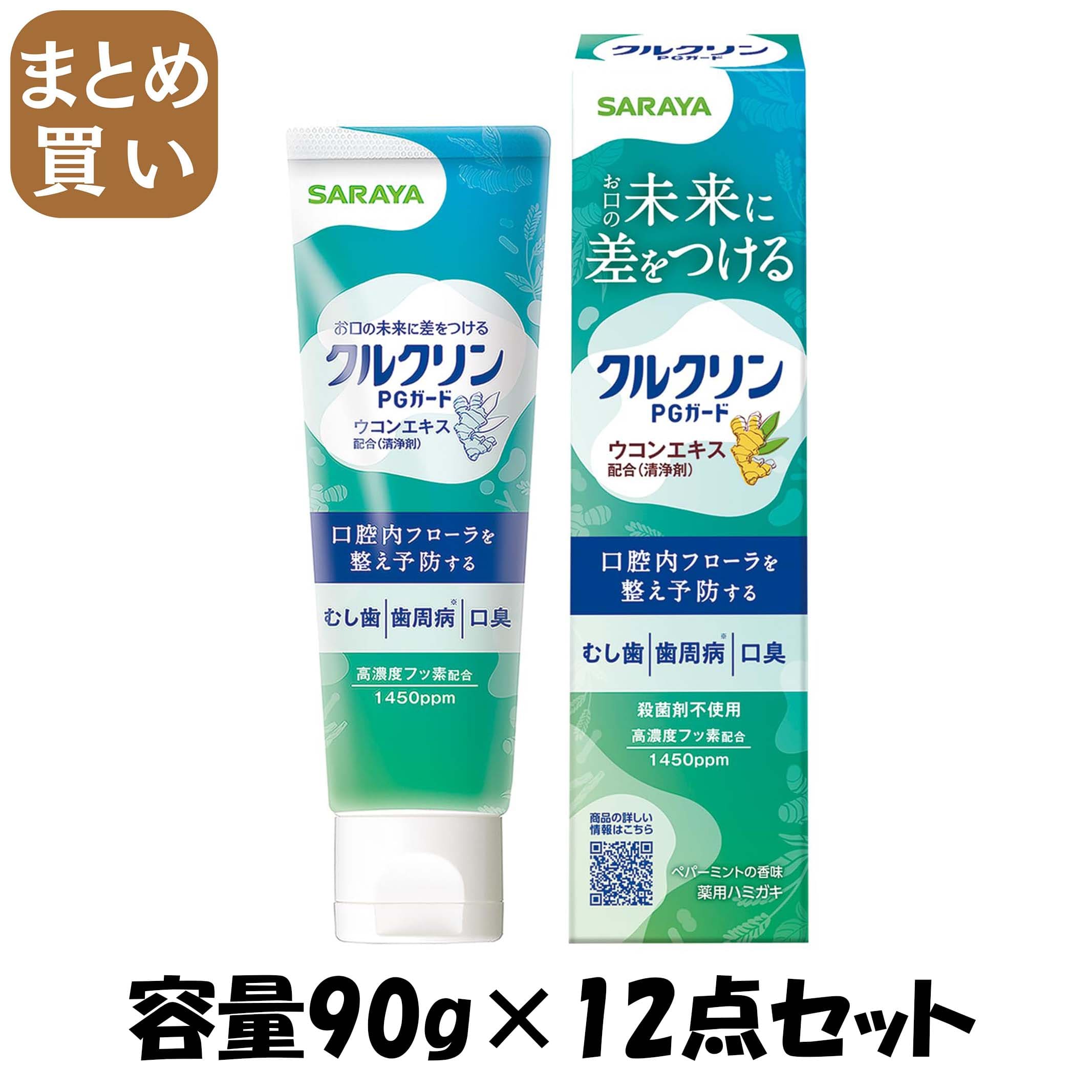 【まとめ買い】クルクリン薬用ハミガキ　９０ｇ 容量90G×12点セット サラヤ 歯磨き