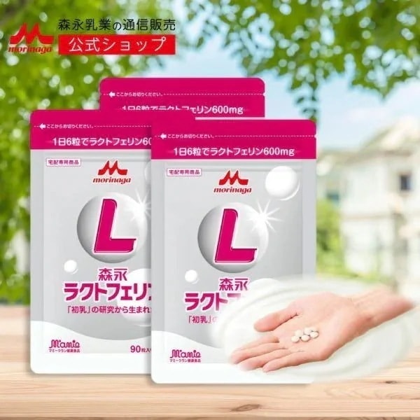 森永乳業 公式 お試し販売中 ラクトフェリン サプリメント サプライヤーシェアNo.1 サプリ 森永ラクトフェリンオリジナル 3袋 約45日分 ラクトフェリン600mg 4,809円